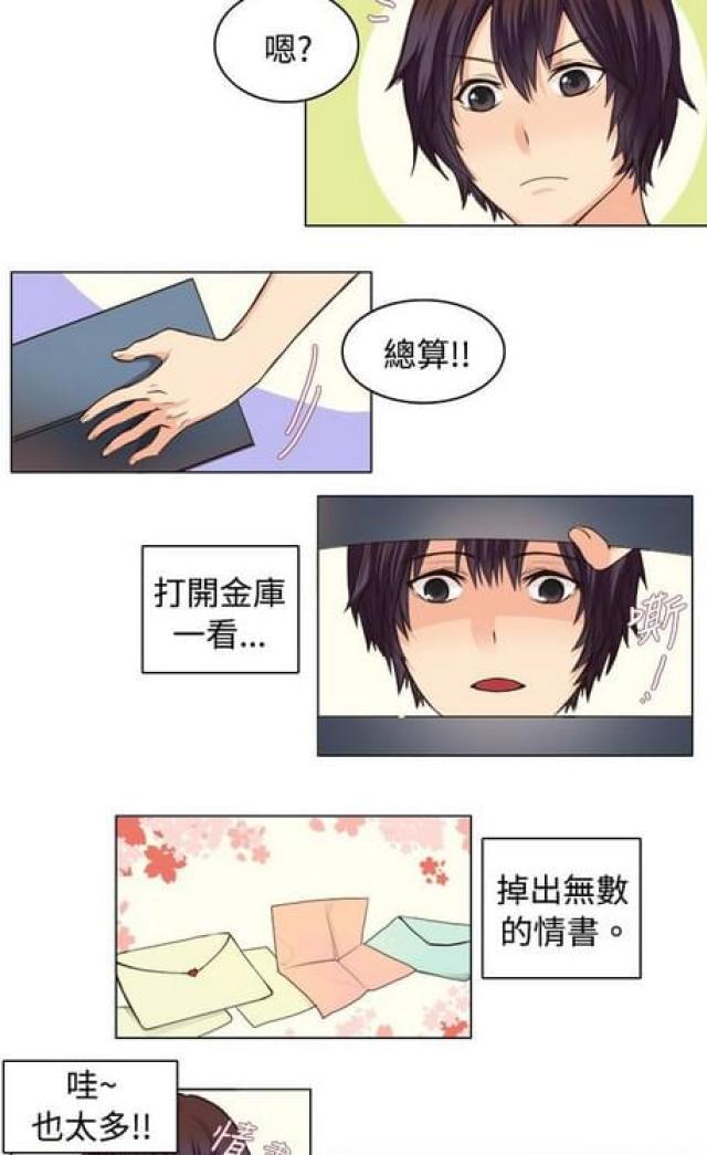 情癫老爸韩漫全集-第14话无删减无遮挡章节图片 