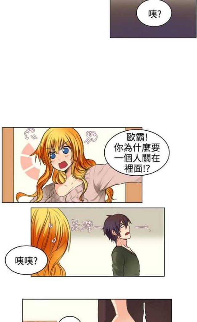 情癫老爸韩漫全集-第14话无删减无遮挡章节图片 