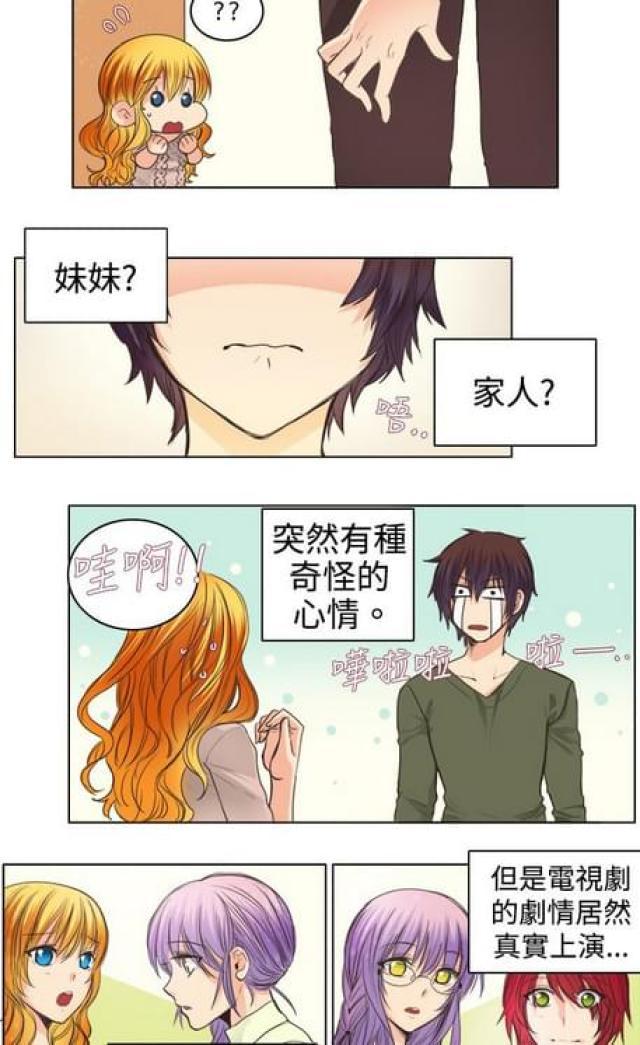 情癫老爸韩漫全集-第14话无删减无遮挡章节图片 