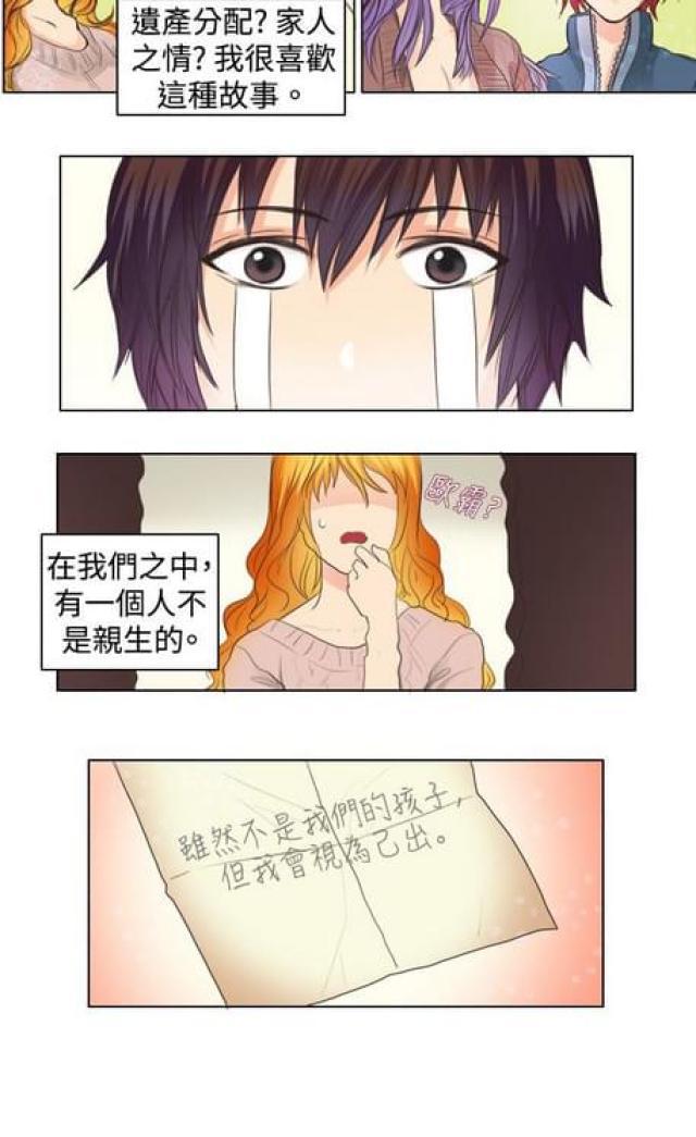 情癫老爸韩漫全集-第14话无删减无遮挡章节图片 