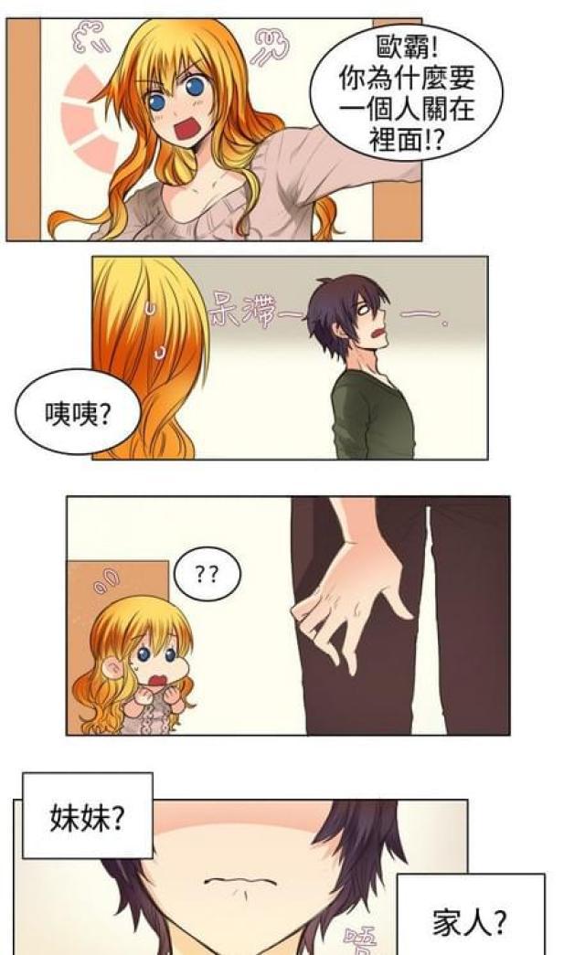 情癫老爸韩漫全集-第15话无删减无遮挡章节图片 
