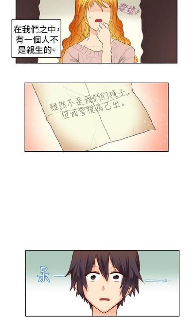 情癫老爸韩漫全集-第15话无删减无遮挡章节图片 