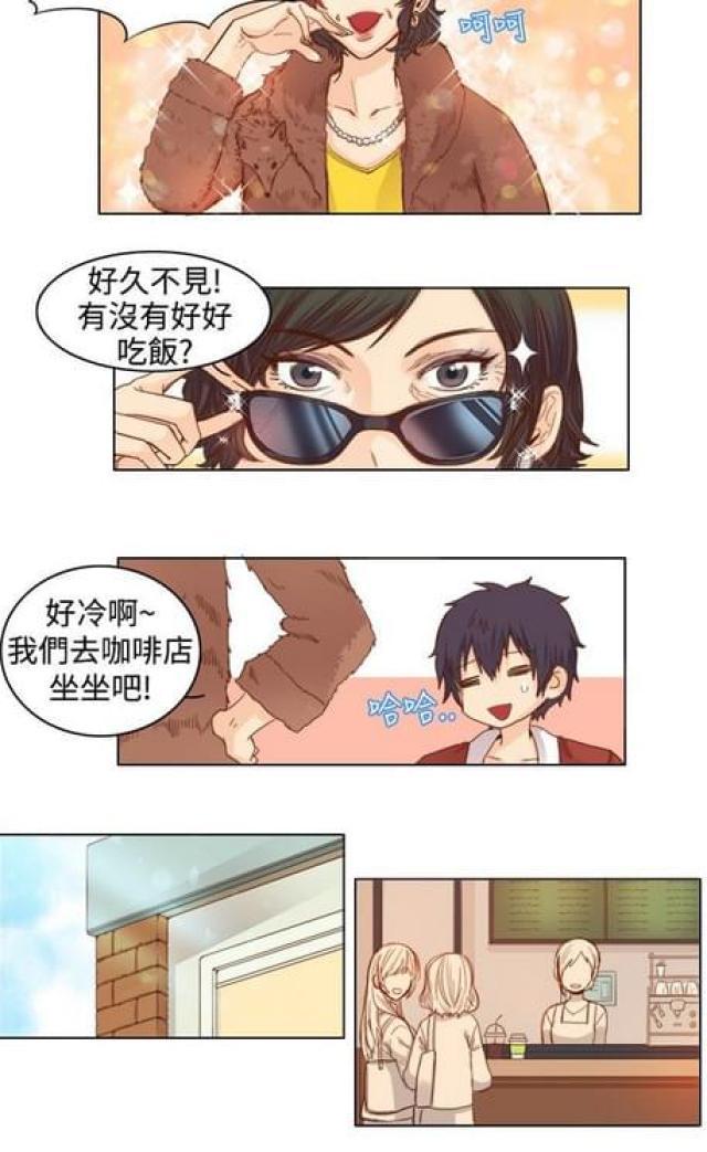 情癫老爸韩漫全集-第15话无删减无遮挡章节图片 