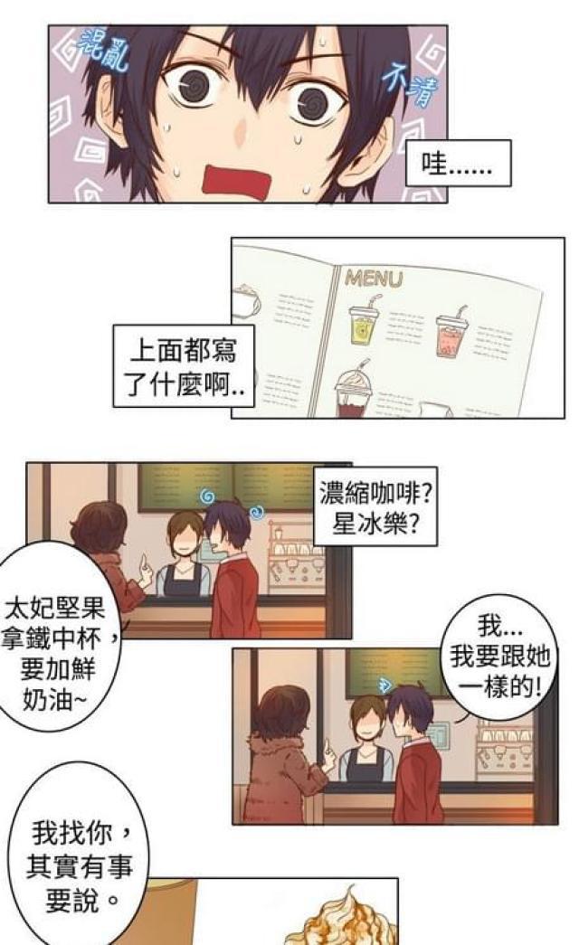 情癫老爸韩漫全集-第15话无删减无遮挡章节图片 