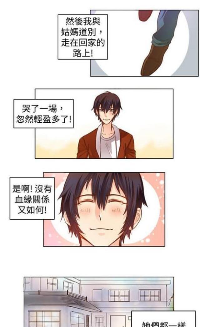 情癫老爸韩漫全集-第15话无删减无遮挡章节图片 