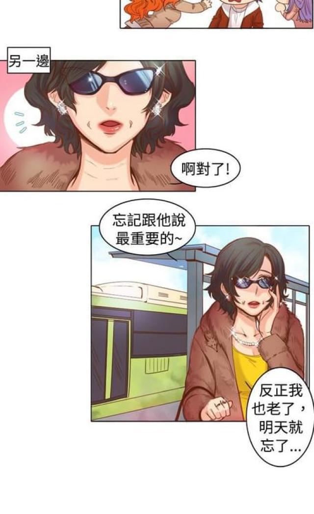 情癫老爸韩漫全集-第15话无删减无遮挡章节图片 