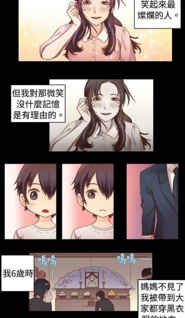 情癫老爸韩漫全集-第16话无删减无遮挡章节图片 