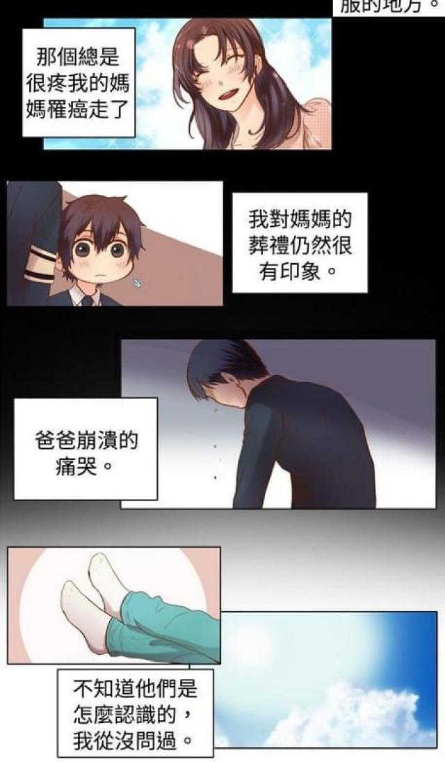 情癫老爸韩漫全集-第16话无删减无遮挡章节图片 