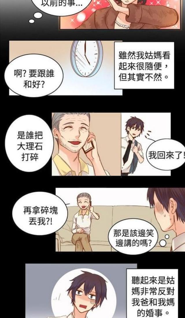 情癫老爸韩漫全集-第16话无删减无遮挡章节图片 
