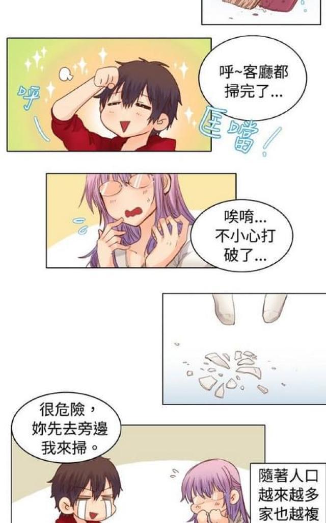 情癫老爸韩漫全集-第17话无删减无遮挡章节图片 