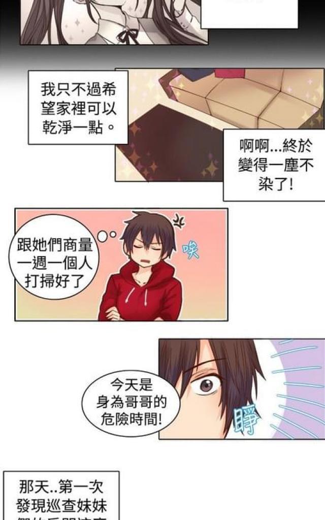 情癫老爸韩漫全集-第17话无删减无遮挡章节图片 