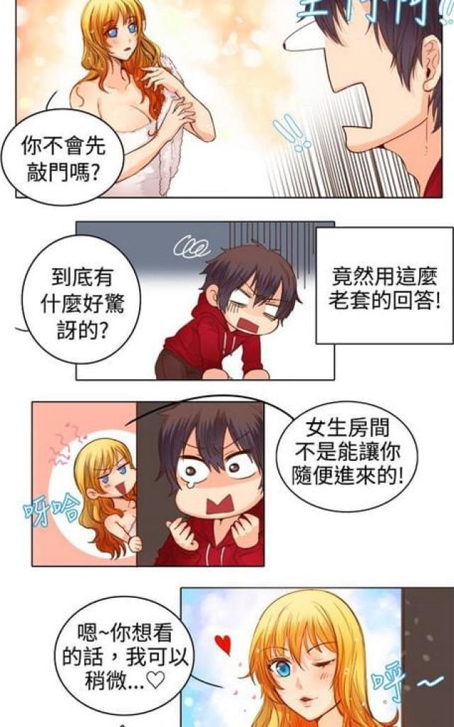 情癫老爸韩漫全集-第17话无删减无遮挡章节图片 