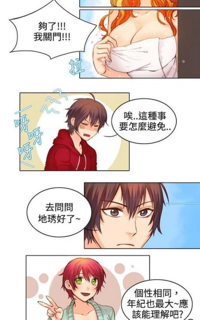 情癫老爸韩漫全集-第17话无删减无遮挡章节图片 