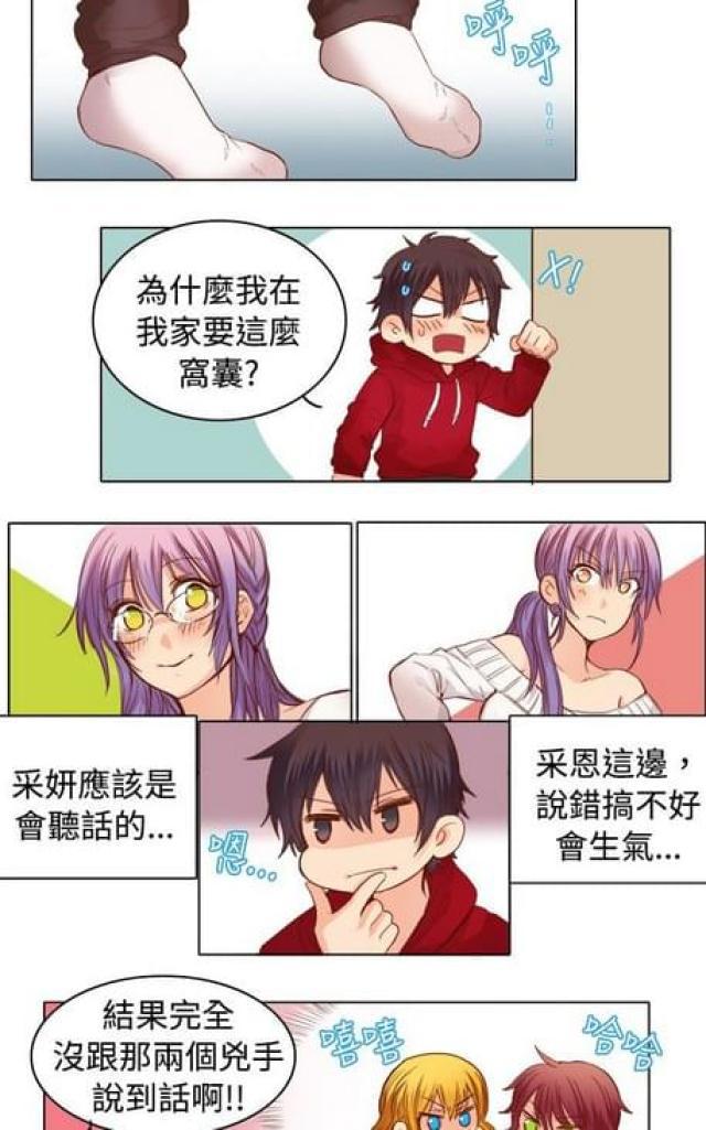情癫老爸韩漫全集-第17话无删减无遮挡章节图片 