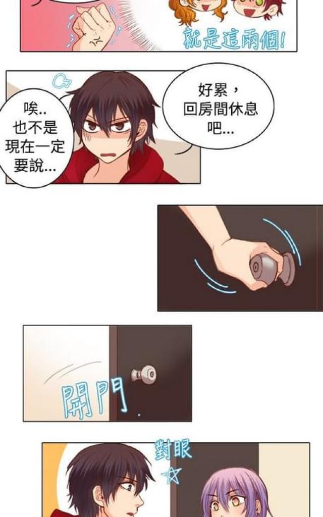 情癫老爸韩漫全集-第17话无删减无遮挡章节图片 