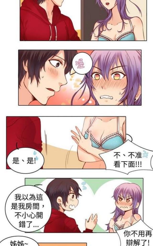 情癫老爸韩漫全集-第17话无删减无遮挡章节图片 