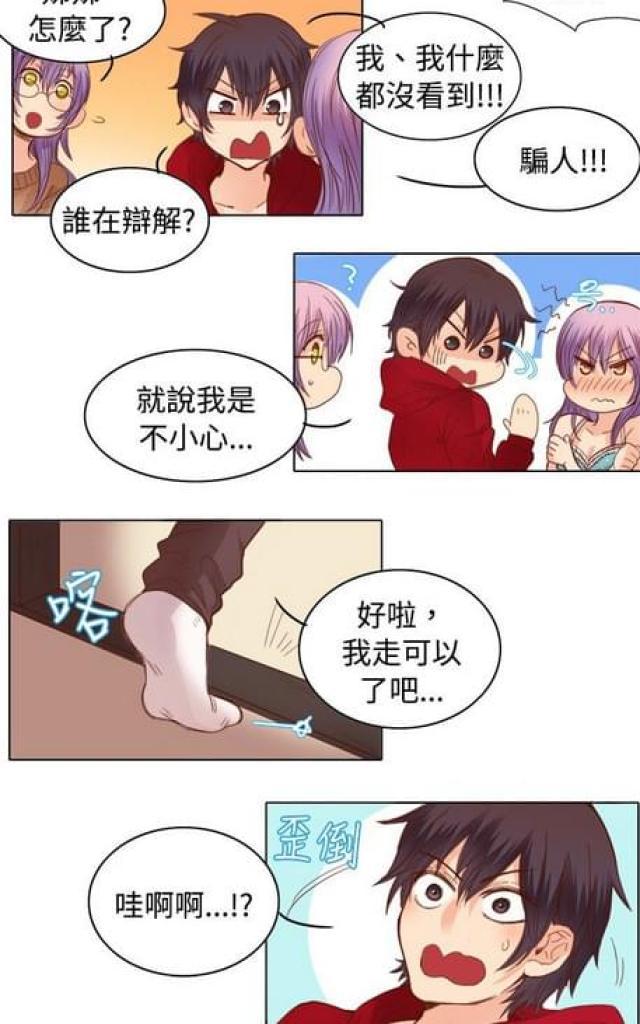 情癫老爸韩漫全集-第17话无删减无遮挡章节图片 