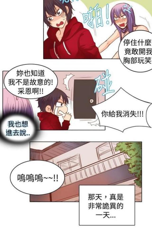 情癫老爸韩漫全集-第17话无删减无遮挡章节图片 