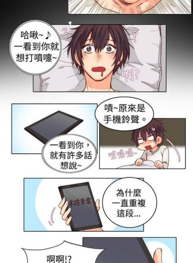 情癫老爸韩漫全集-第18话无删减无遮挡章节图片 