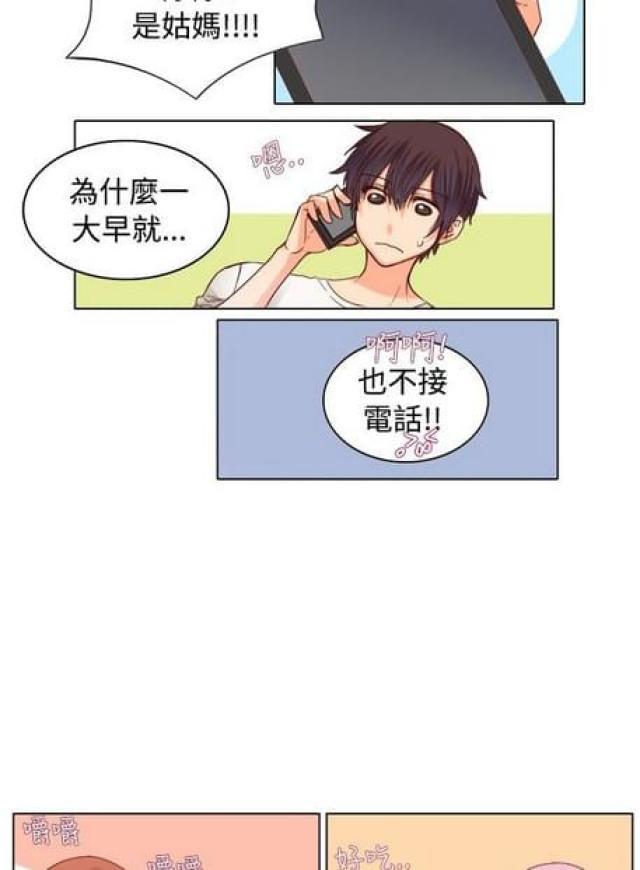 情癫老爸韩漫全集-第18话无删减无遮挡章节图片 
