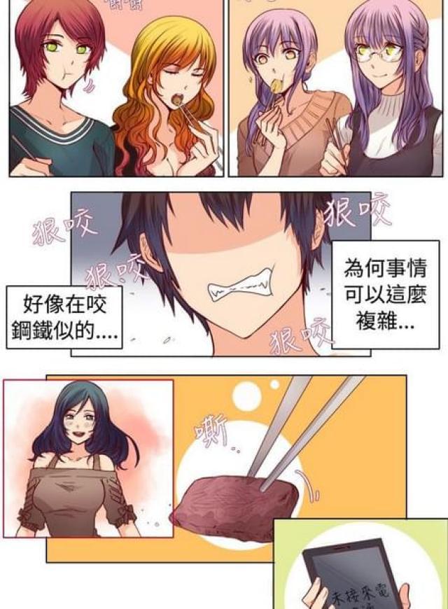 情癫老爸韩漫全集-第18话无删减无遮挡章节图片 