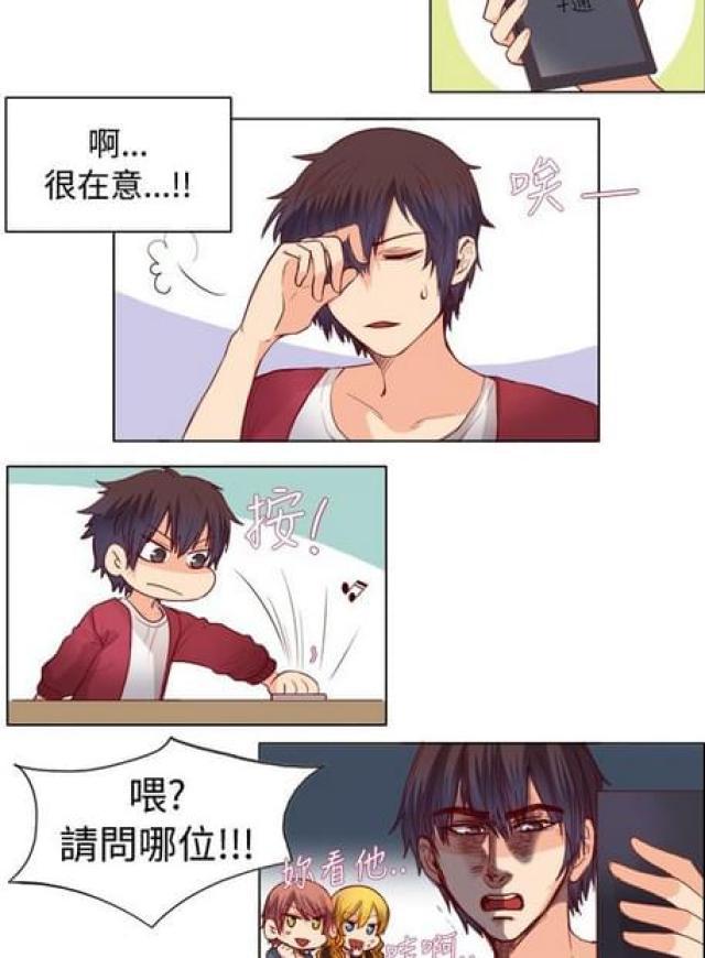 情癫老爸韩漫全集-第18话无删减无遮挡章节图片 