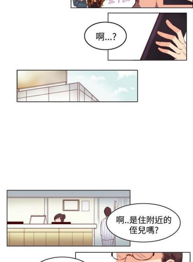 情癫老爸韩漫全集-第18话无删减无遮挡章节图片 