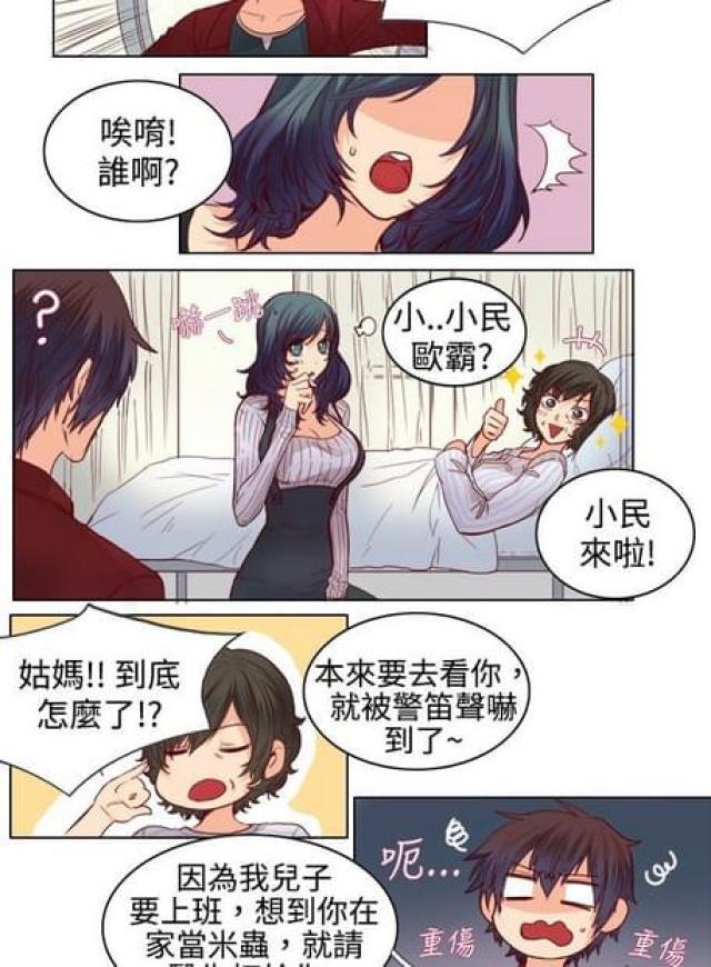 情癫老爸韩漫全集-第18话无删减无遮挡章节图片 