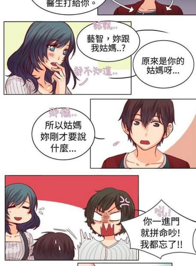 情癫老爸韩漫全集-第18话无删减无遮挡章节图片 