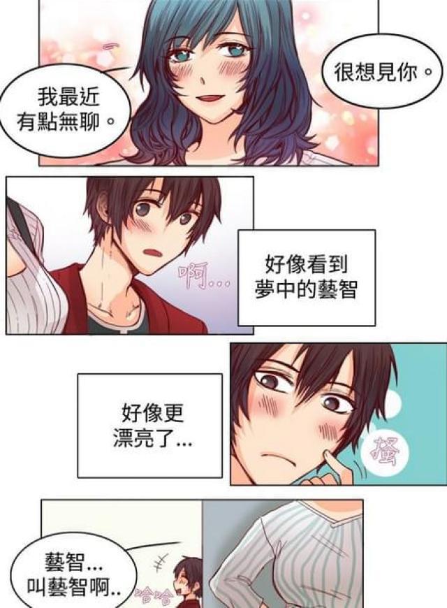情癫老爸韩漫全集-第18话无删减无遮挡章节图片 