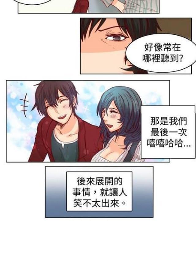 情癫老爸韩漫全集-第18话无删减无遮挡章节图片 