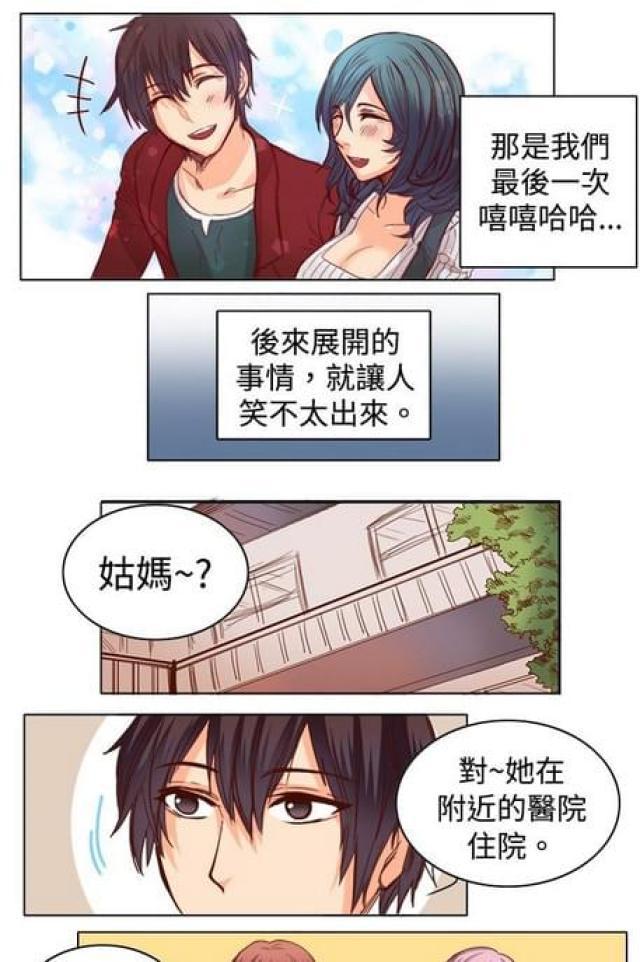 情癫老爸韩漫全集-第19话无删减无遮挡章节图片 