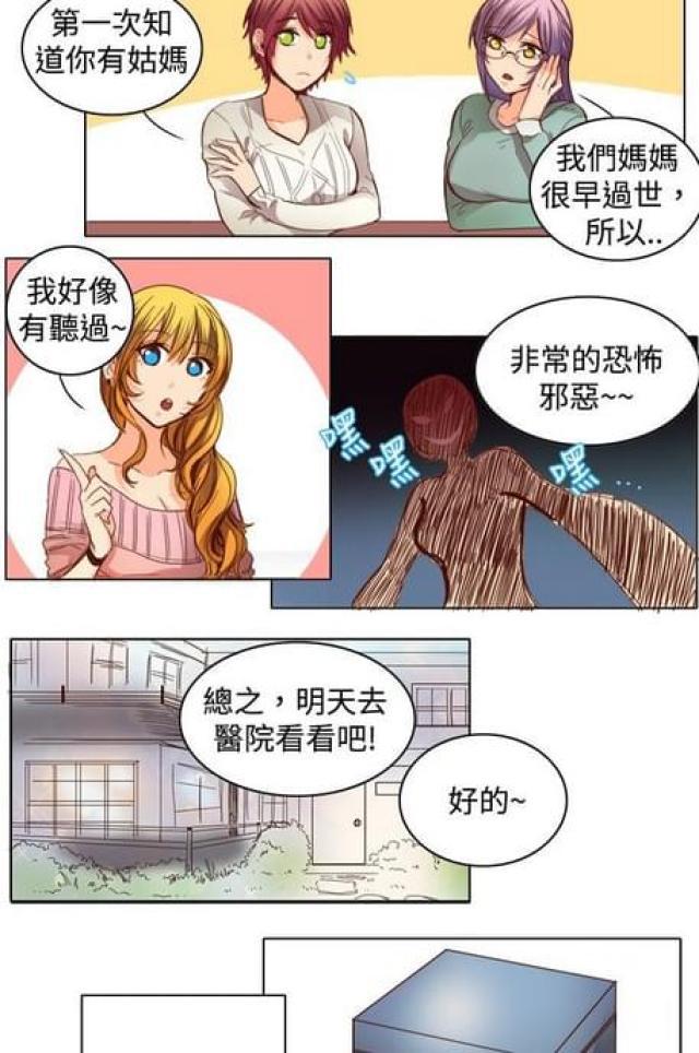 情癫老爸韩漫全集-第19话无删减无遮挡章节图片 