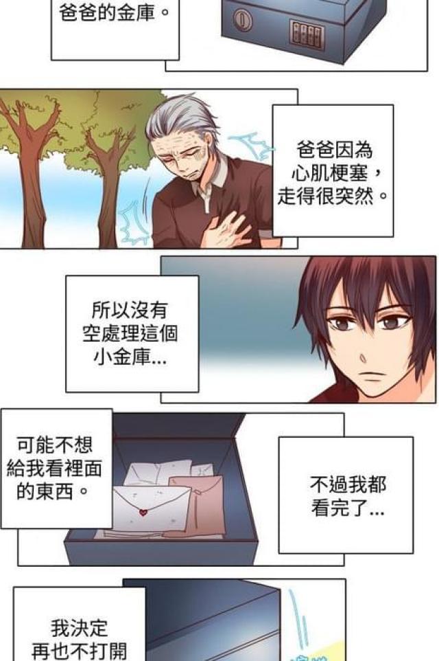 情癫老爸韩漫全集-第19话无删减无遮挡章节图片 