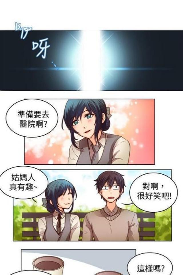情癫老爸韩漫全集-第19话无删减无遮挡章节图片 