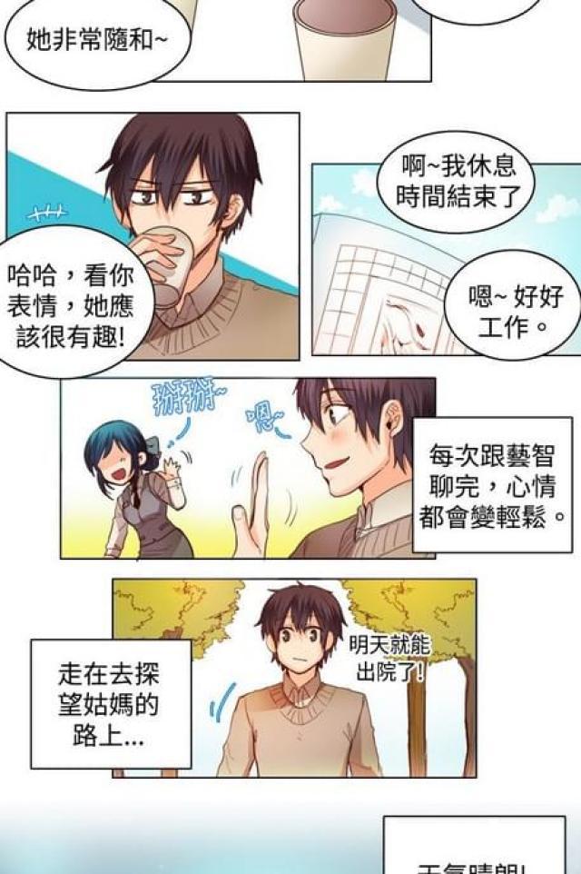 情癫老爸韩漫全集-第19话无删减无遮挡章节图片 
