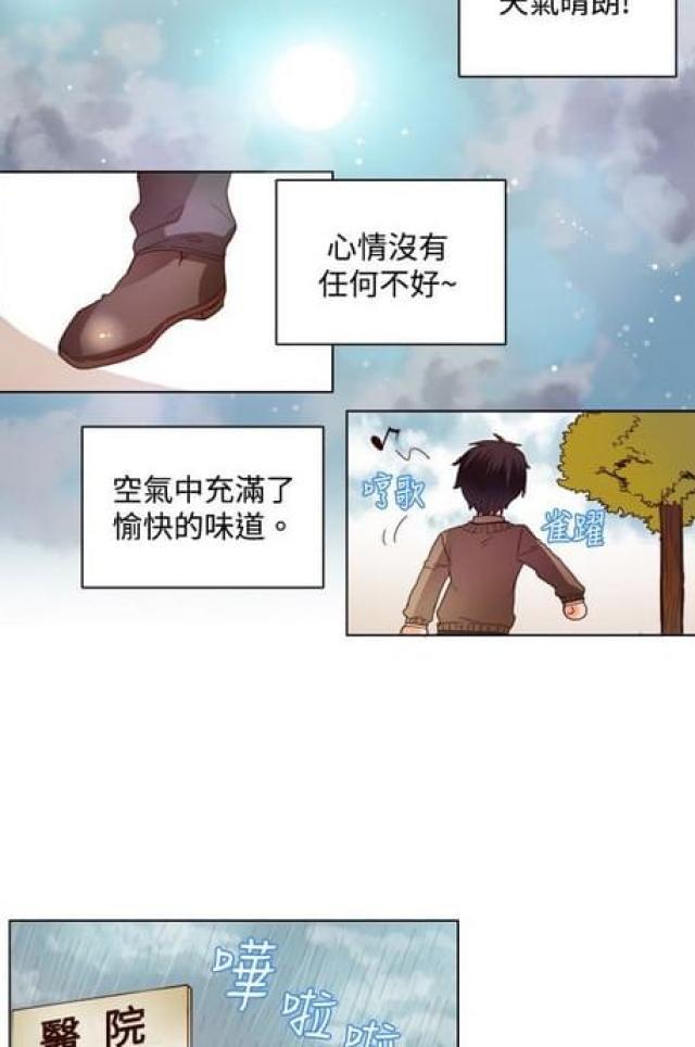 情癫老爸韩漫全集-第19话无删减无遮挡章节图片 