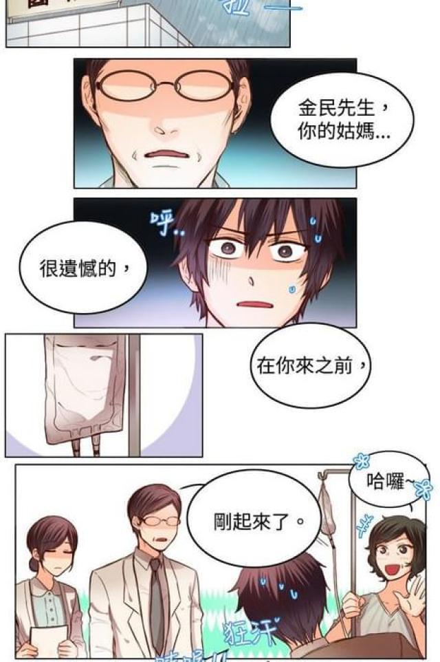 情癫老爸韩漫全集-第19话无删减无遮挡章节图片 