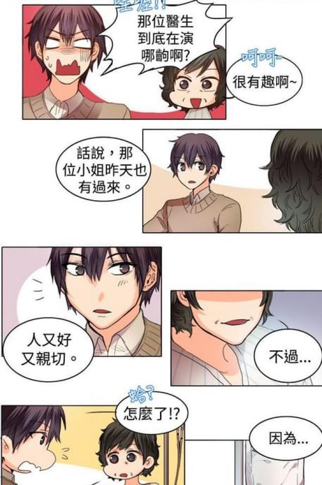情癫老爸韩漫全集-第19话无删减无遮挡章节图片 