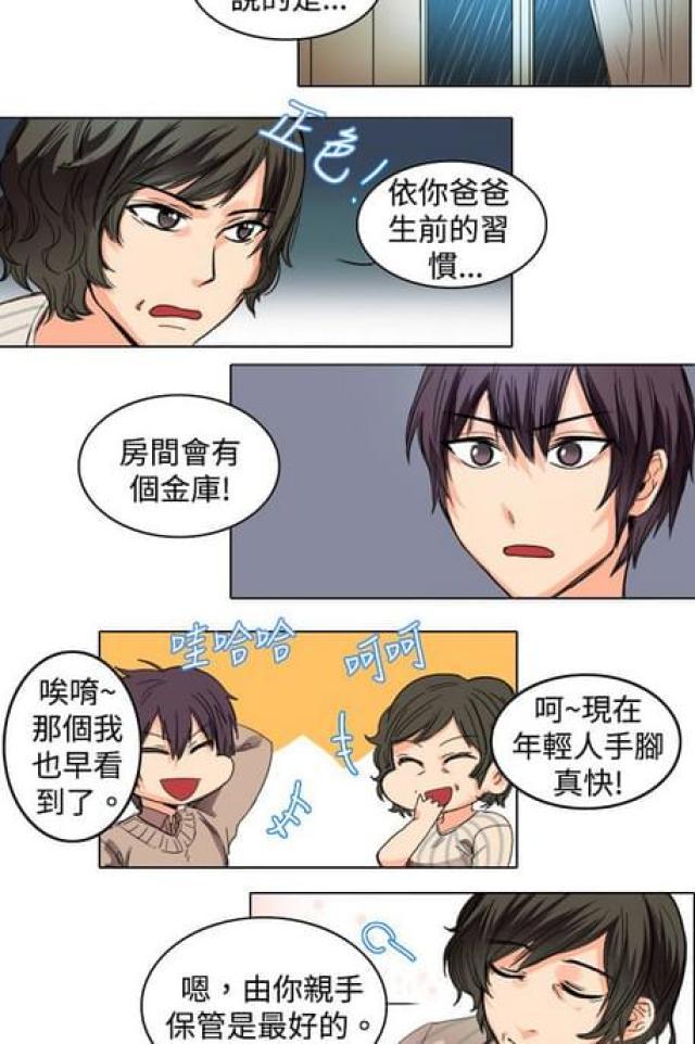 情癫老爸韩漫全集-第19话无删减无遮挡章节图片 