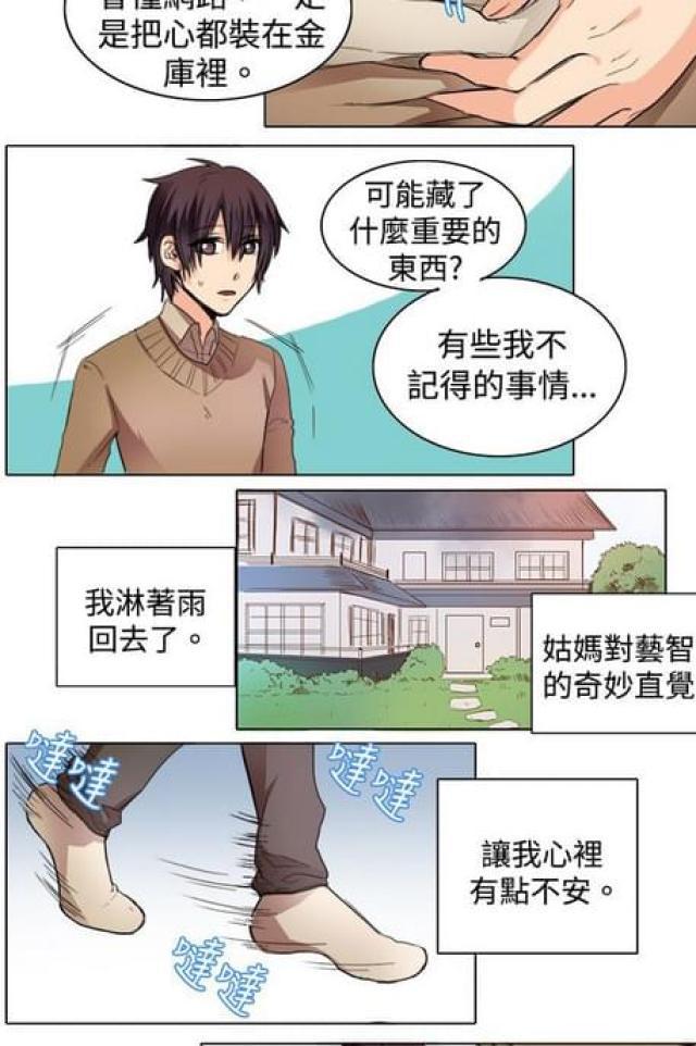 情癫老爸韩漫全集-第19话无删减无遮挡章节图片 