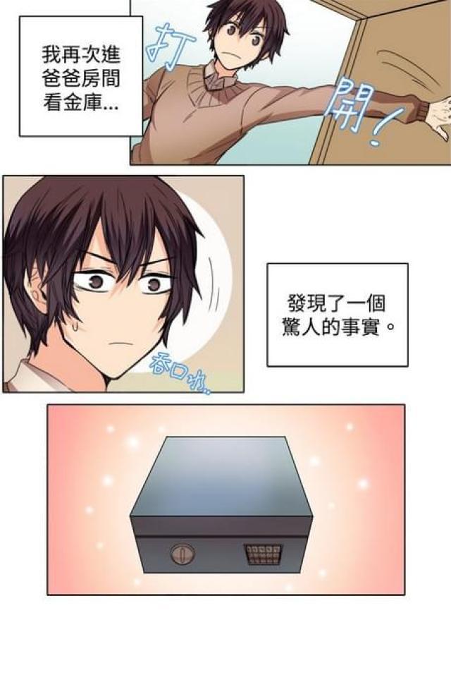 情癫老爸韩漫全集-第19话无删减无遮挡章节图片 