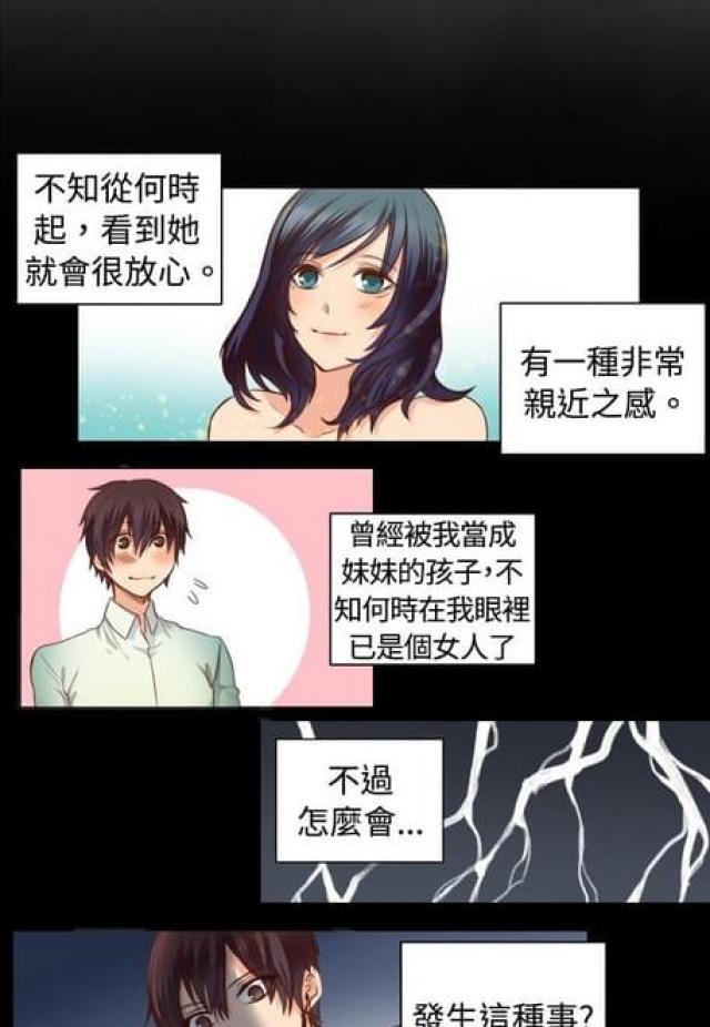 情癫老爸韩漫全集-第21话无删减无遮挡章节图片 