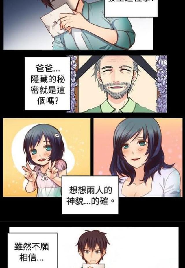 情癫老爸韩漫全集-第21话无删减无遮挡章节图片 