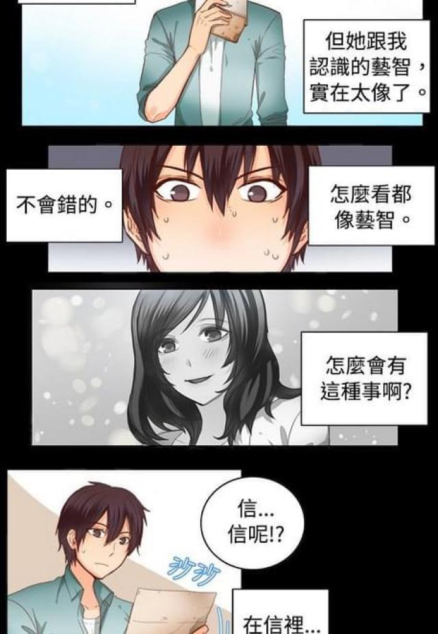 情癫老爸韩漫全集-第21话无删减无遮挡章节图片 