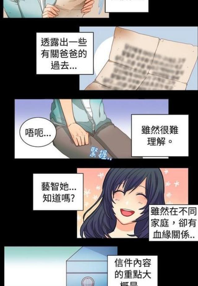 情癫老爸韩漫全集-第21话无删减无遮挡章节图片 