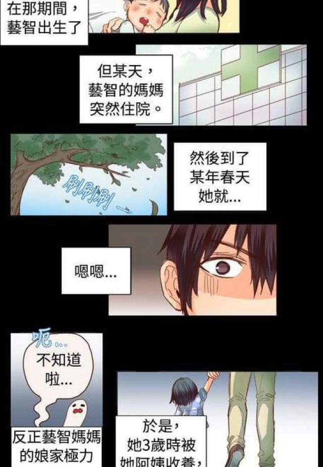 情癫老爸韩漫全集-第21话无删减无遮挡章节图片 