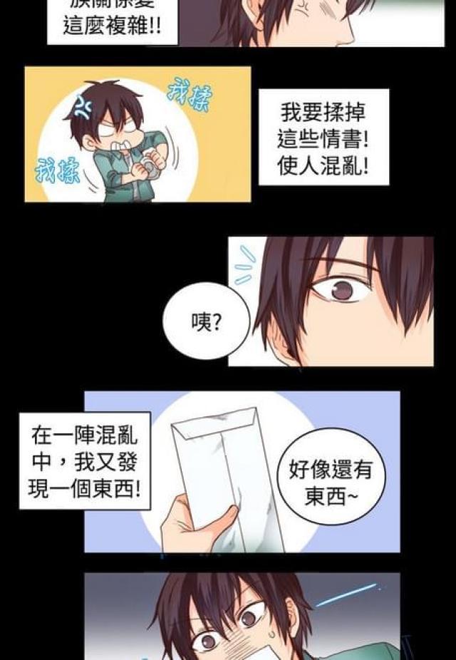 情癫老爸韩漫全集-第21话无删减无遮挡章节图片 