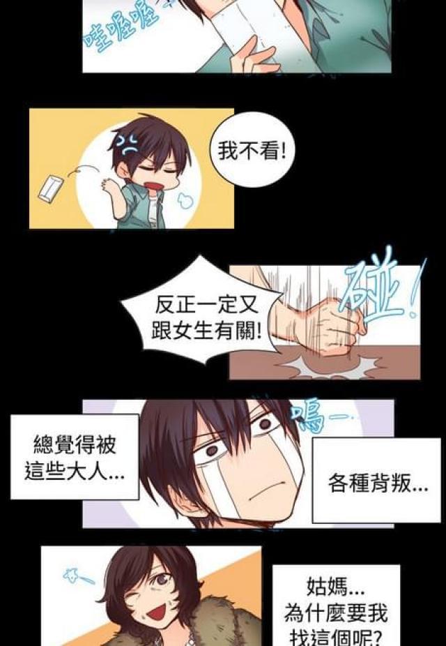 情癫老爸韩漫全集-第21话无删减无遮挡章节图片 