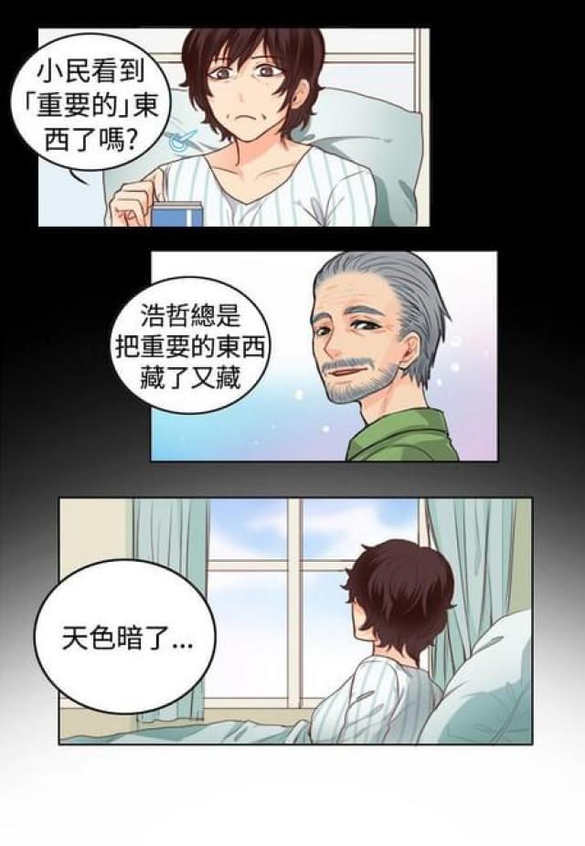 情癫老爸韩漫全集-第21话无删减无遮挡章节图片 